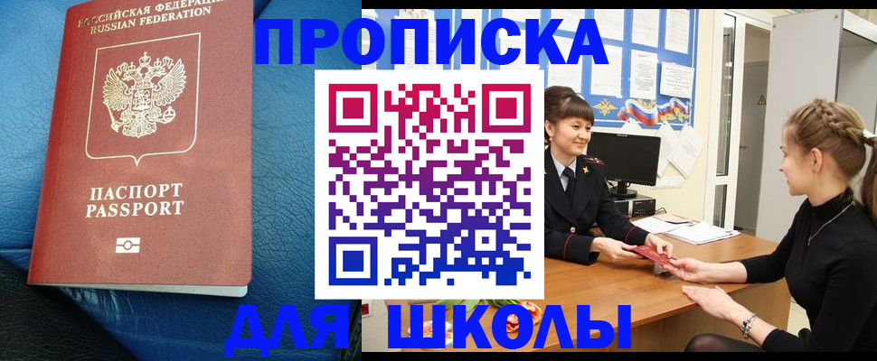 прописка паспорт в Кирово-Чепецке