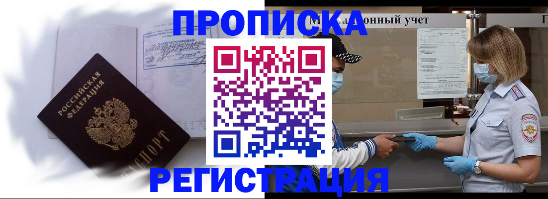 прописка 2025 в Кирово-Чепецке