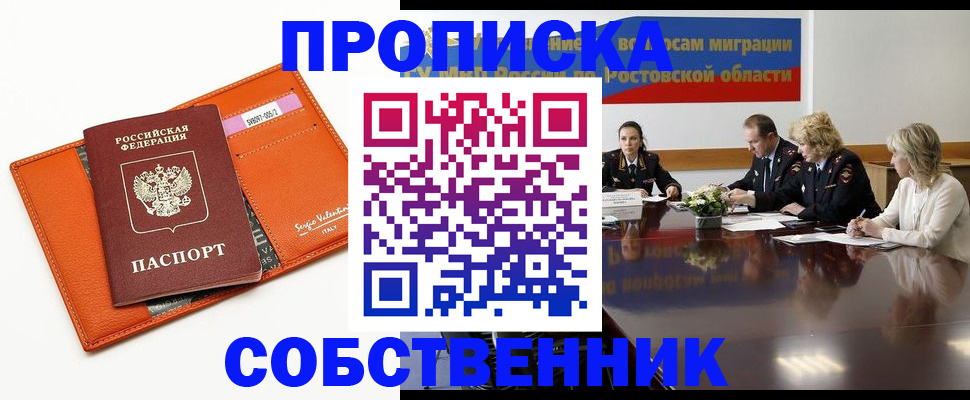 временная регистрация гарантия в Кирово-Чепецке